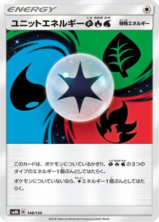 [JP] Unit Energy GRW (148/150) - SM8b GX Ultra Shiny