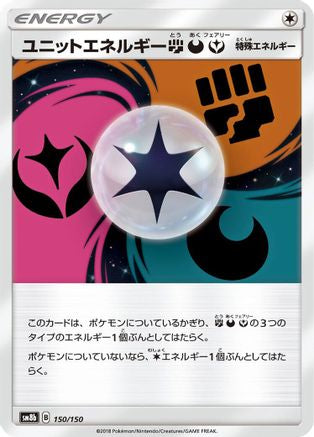 [JP] Unit Energy FDY (150/150) - SM8b GX Ultra Shiny