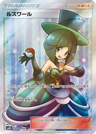 [JP] Evelyn - 159/150 (159/150) - SM8b GX Ultra Shiny Holofoil