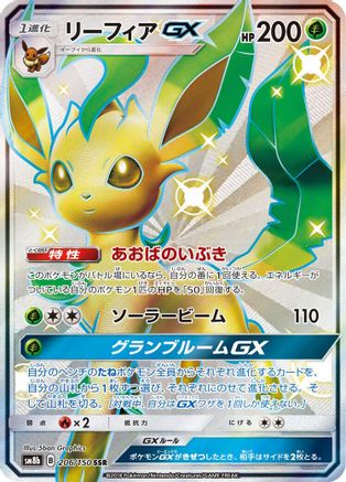 [JP] Leafeon GX (206/150) - SM8b GX Ultra Shiny Holofoil
