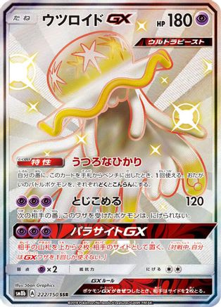 [JP] Nihilego GX (222/150) - SM8b GX Ultra Shiny Holofoil