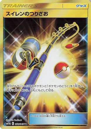 [JP] Lana's Fishing Rod - 073/049 (073/049) - SM11b Dream League Holofoil