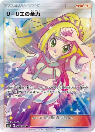 [JP] Lillie's Full Force - 068/049 (068/049) - SM11b Dream League Holofoil