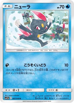 [JP] Sneasel (007/049) - SM11b Dream League