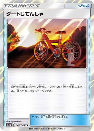 [JP] Acro Bike (061/064) - SM11a Remix Bout Holofoil