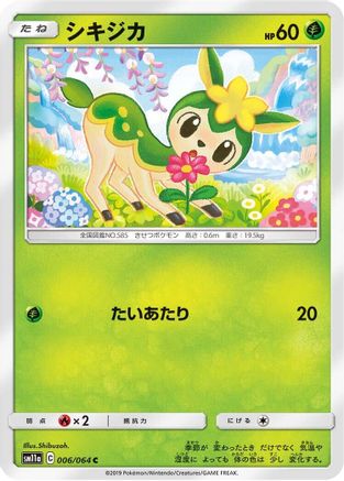 [JP] Deerling (006/064) - SM11a Remix Bout