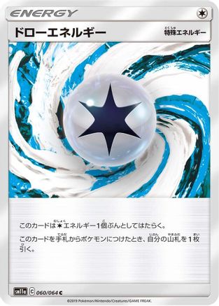 [JP] Draw Energy - 060/064 (060/064) - SM11a Remix Bout