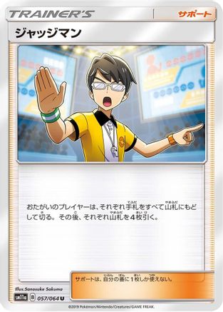 [JP] Judge (057/064) - SM11a Remix Bout