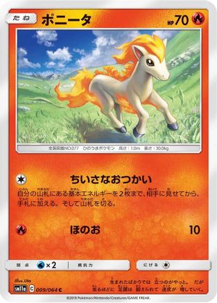 [JP] Ponyta (009/064) - SM11a Remix Bout