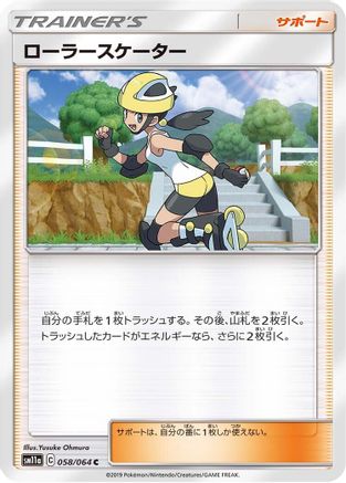 [JP] Roller Skater - 058/064 (058/064) - SM11a Remix Bout