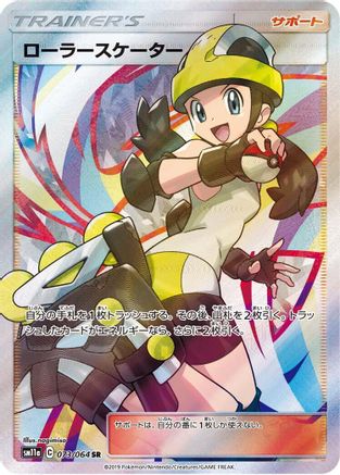[JP] Roller Skater - 073/064 (073/064) - SM11a Remix Bout Holofoil