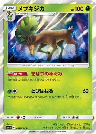 [JP] Sawsbuck (007/064) - SM11a Remix Bout Holofoil