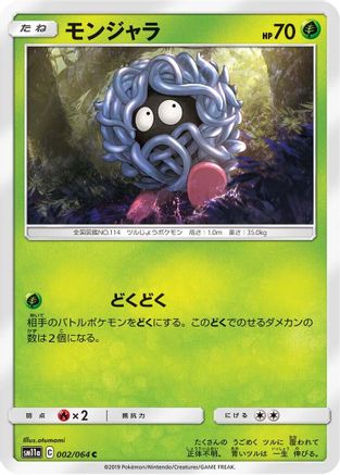 [JP] Tangela (002/064) - SM11a Remix Bout