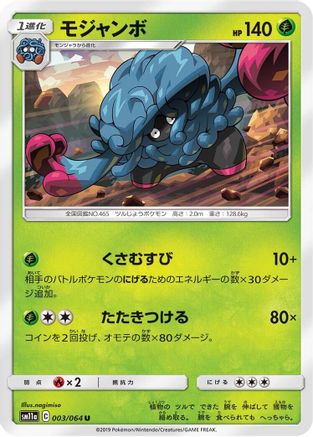 [JP] Tangrowth (003/064) - SM11a Remix Bout