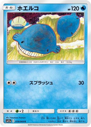 [JP] Wailmer (019/064) - SM11a Remix Bout
