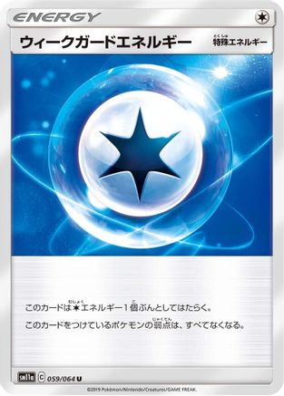 [JP] Weakness Guard Energy (059/064) - SM11a Remix Bout