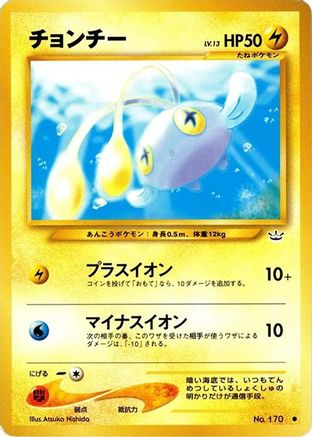 [JP] Chinchou  - Awakening Legends