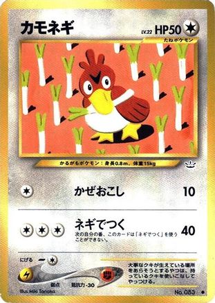 [JP] Farfetch'd  - Awakening Legends