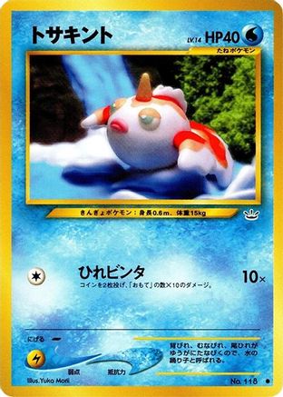 [JP] Goldeen  - Awakening Legends