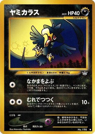 [JP] Murkrow  - Awakening Legends