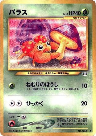 [JP] Paras  - Awakening Legends