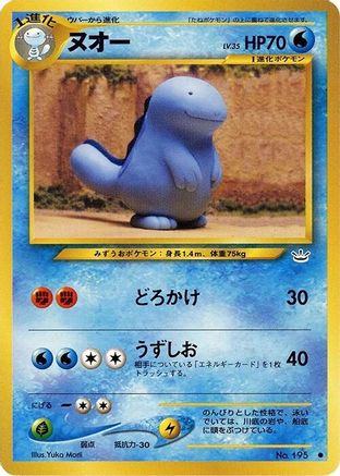 [JP] Quagsire  - Awakening Legends