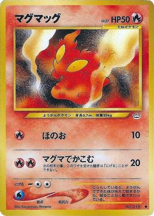 [JP] Slugma  - Awakening Legends