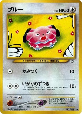 [JP] Snubbull  - Awakening Legends