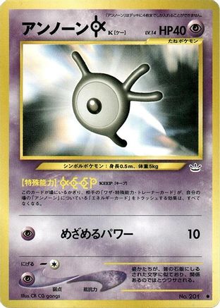 [JP] Unown K  - Awakening Legends