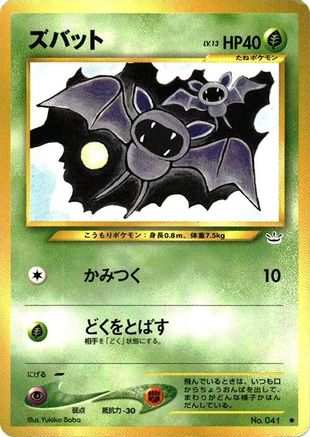[JP] Zubat  - Awakening Legends