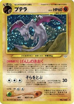 [JP] Aerodactyl  - Awakening Legends Holofoil
