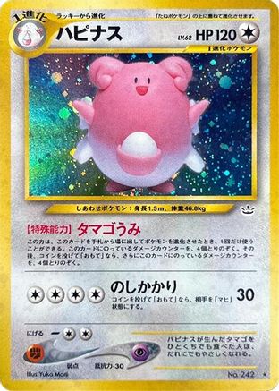 [JP] Blissey  - Awakening Legends Holofoil