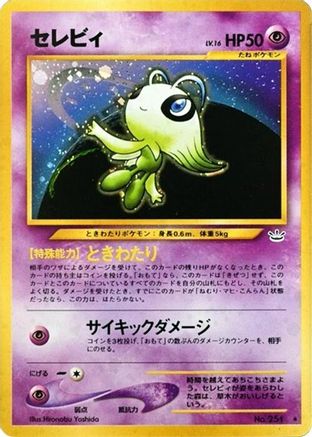 [JP] Celebi  - Awakening Legends Holofoil