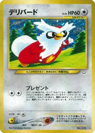 [JP] Delibird  - Awakening Legends Holofoil