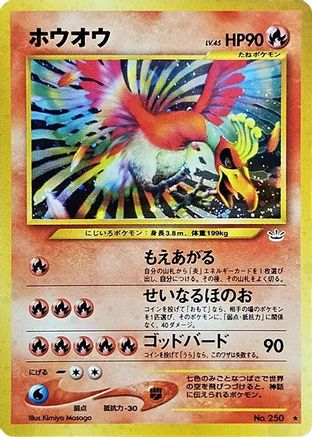 [JP] Ho-Oh  - Awakening Legends Holofoil