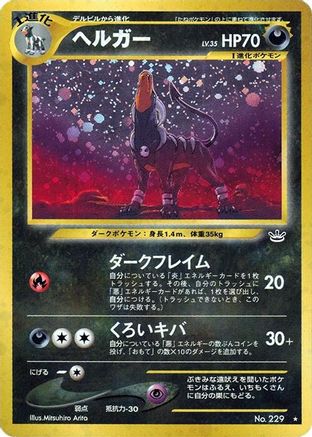 [JP] Houndoom  - Awakening Legends Holofoil