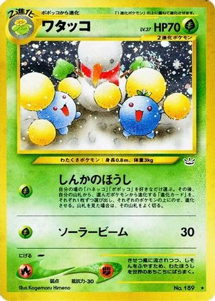 [JP] Jumpluff  - Awakening Legends Holofoil