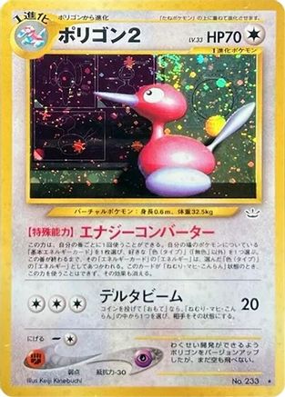 [JP] Porygon2  - Awakening Legends Holofoil
