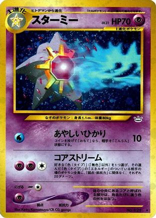 [JP] Starmie  - Awakening Legends Holofoil