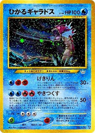 [JP] Shining Gyarados  - Awakening Legends Holofoil