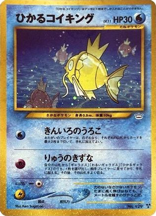 [JP] Shining Magikarp  - Awakening Legends Holofoil