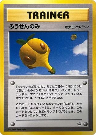 [JP] Balloon Berry  - Awakening Legends