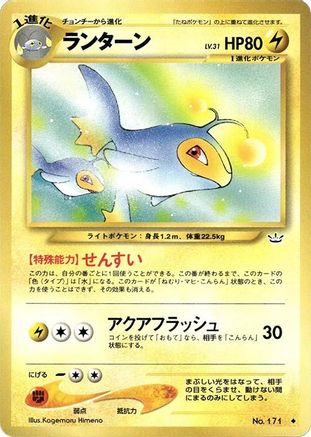 [JP] Lanturn  - Awakening Legends
