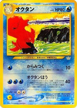 [JP] Octillery  - Awakening Legends