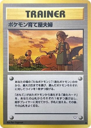 [JP] Pokemon Breeder Fields  - Awakening Legends