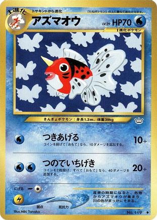 [JP] Seaking  - Awakening Legends
