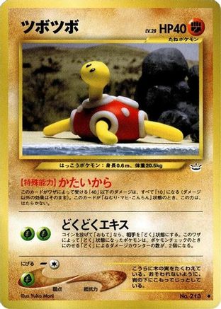 [JP] Shuckle  - Awakening Legends