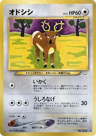 [JP] Stantler  - Awakening Legends