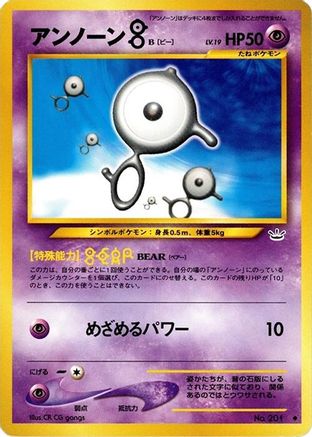 [JP] Unown B  - Awakening Legends