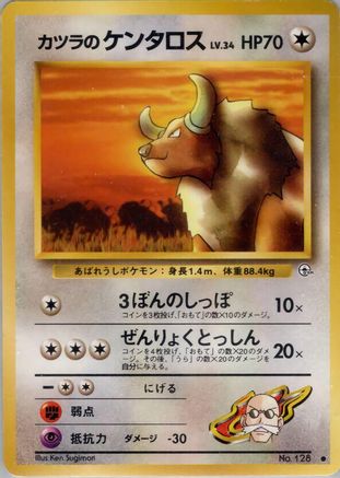 [JP] Blaine's Tauros  - Challenge from the Darkness